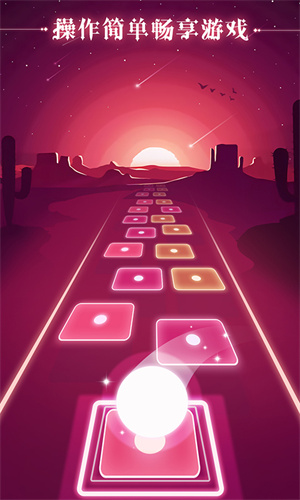 炫彩節奏2手機版