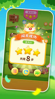 送小倉鼠回家.01