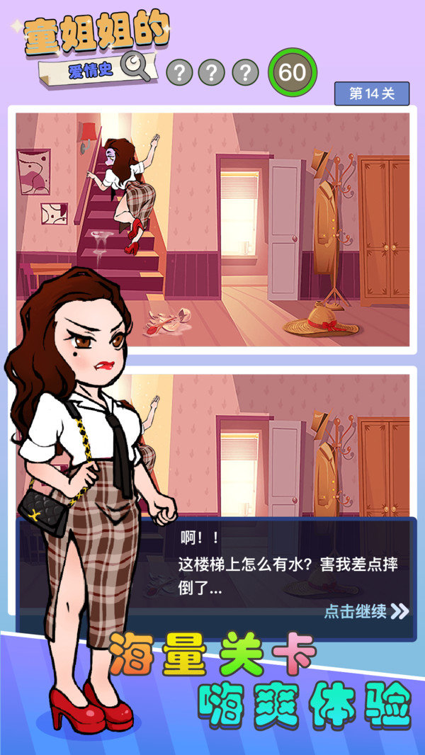 童姐姐的愛情史