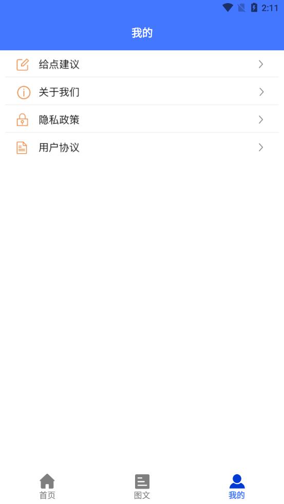 后盾英語學習免費版