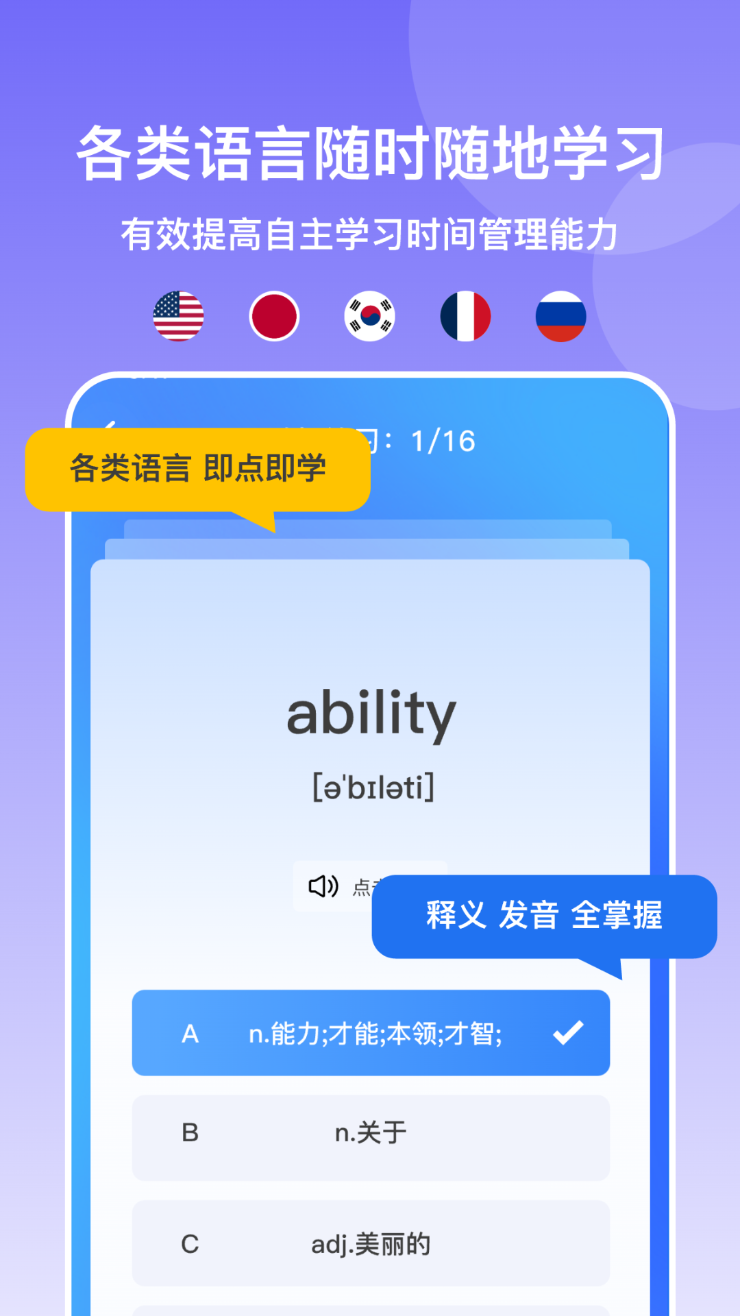 多語游外語學(xué)習(xí)