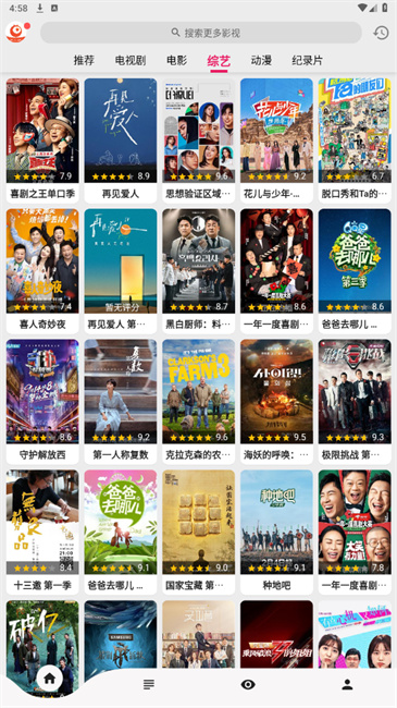 搜劇影視最新版