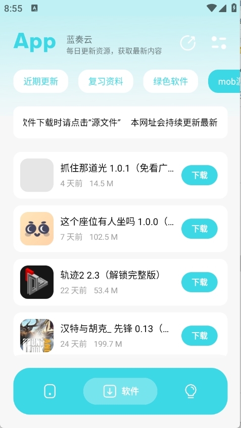 应用宝库最新版(2)