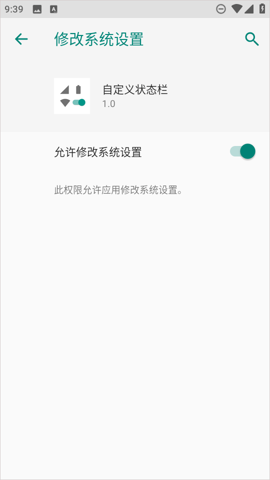 自定义状态栏安装手机版(2)