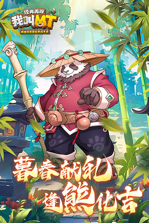 我叫MT經(jīng)典再現(xiàn)正版