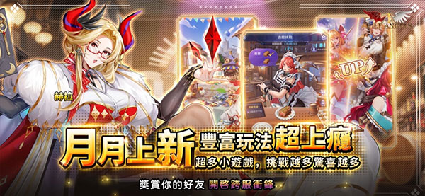 放置女神手機(jī)版