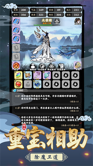 堅持到底安卓版