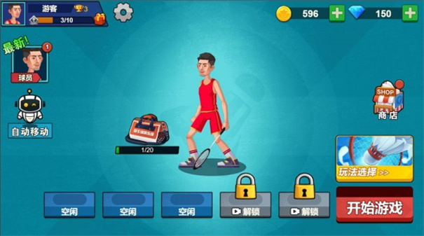 天天羽毛球游戲