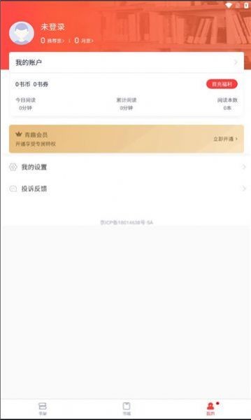 青趣小说安卓版图1