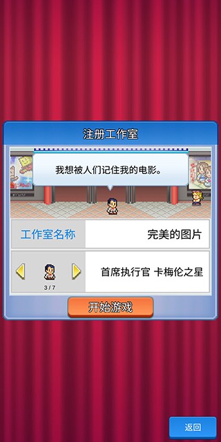 電影制片廠物語