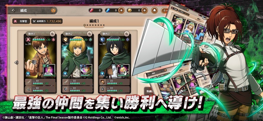 進擊的巨人中文版