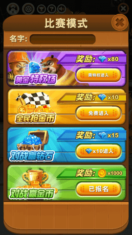 熊出沒之熊大快跑.2