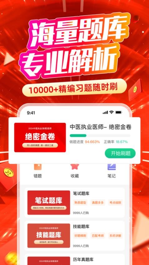 有猿医学最新版图2