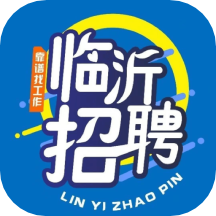 臨沂求職招聘網