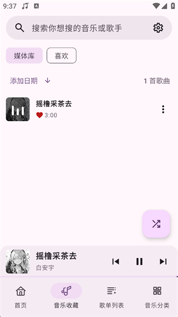 听点音乐 (3)