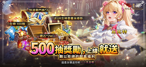 放置女神手機(jī)版