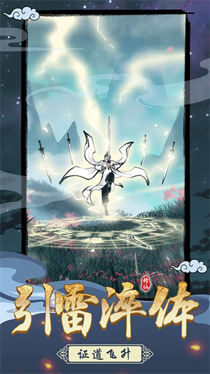 堅持到底安卓版