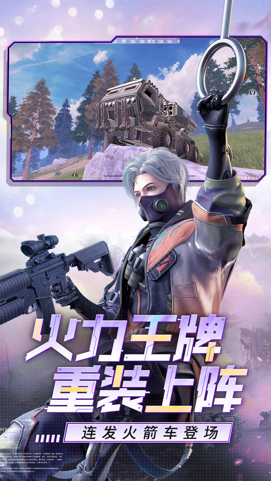 王牌戰爭文明重啟