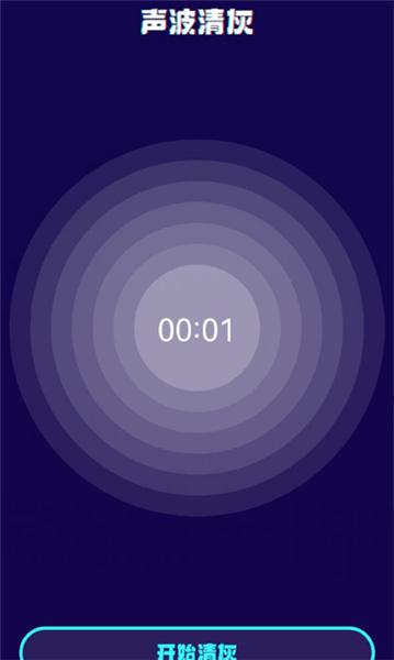 测分贝软件截图2