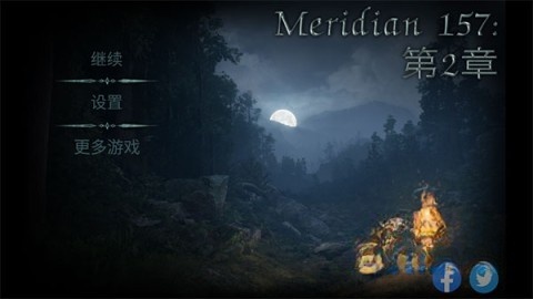 子午线157第二章截图3