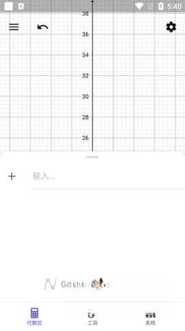 geogebra几何截图0