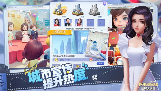 票房大賣王 安卓版