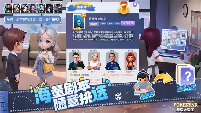 票房大賣王 安卓版