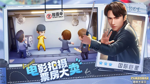 票房大賣王 安卓版