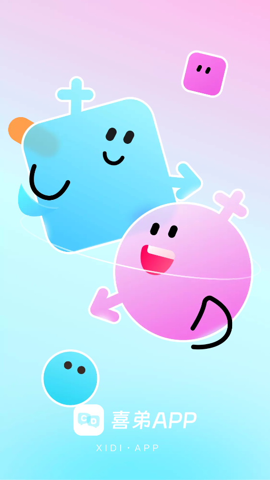 喜弟交友软件  最新版截图1