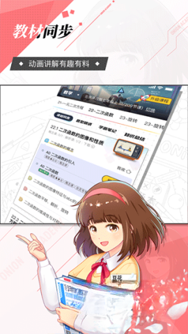 洋葱学院截图2