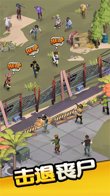 城鎮生存游戲(Town Survival)  安卓版