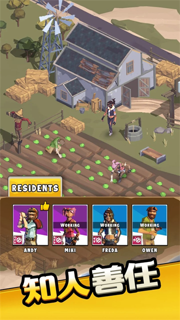 城鎮生存游戲(Town Survival)  安卓版