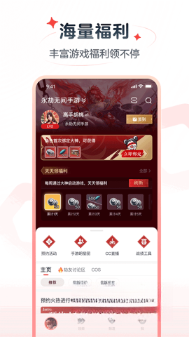 网易大神vivo版截图2