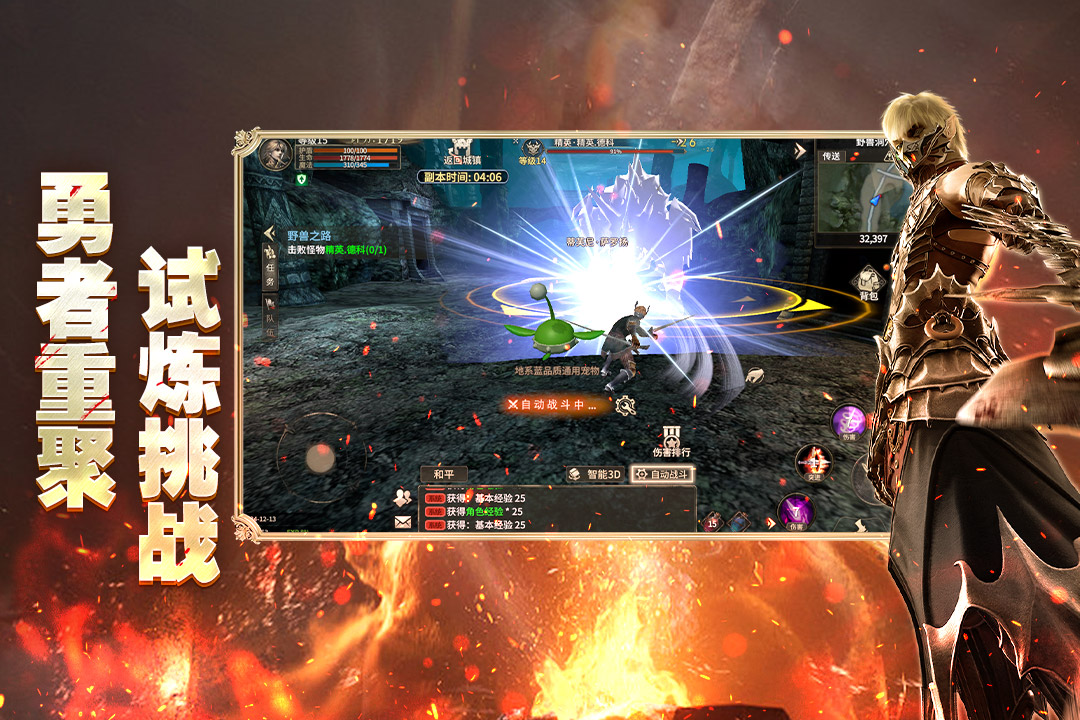 奇迹世界起源正版图5