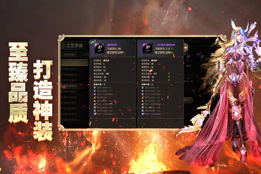 奇迹世界起源正版图4