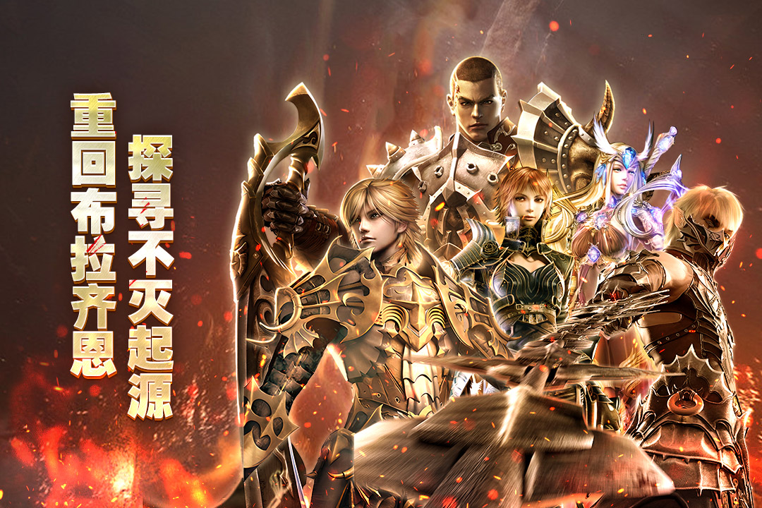 奇迹世界起源正版图3