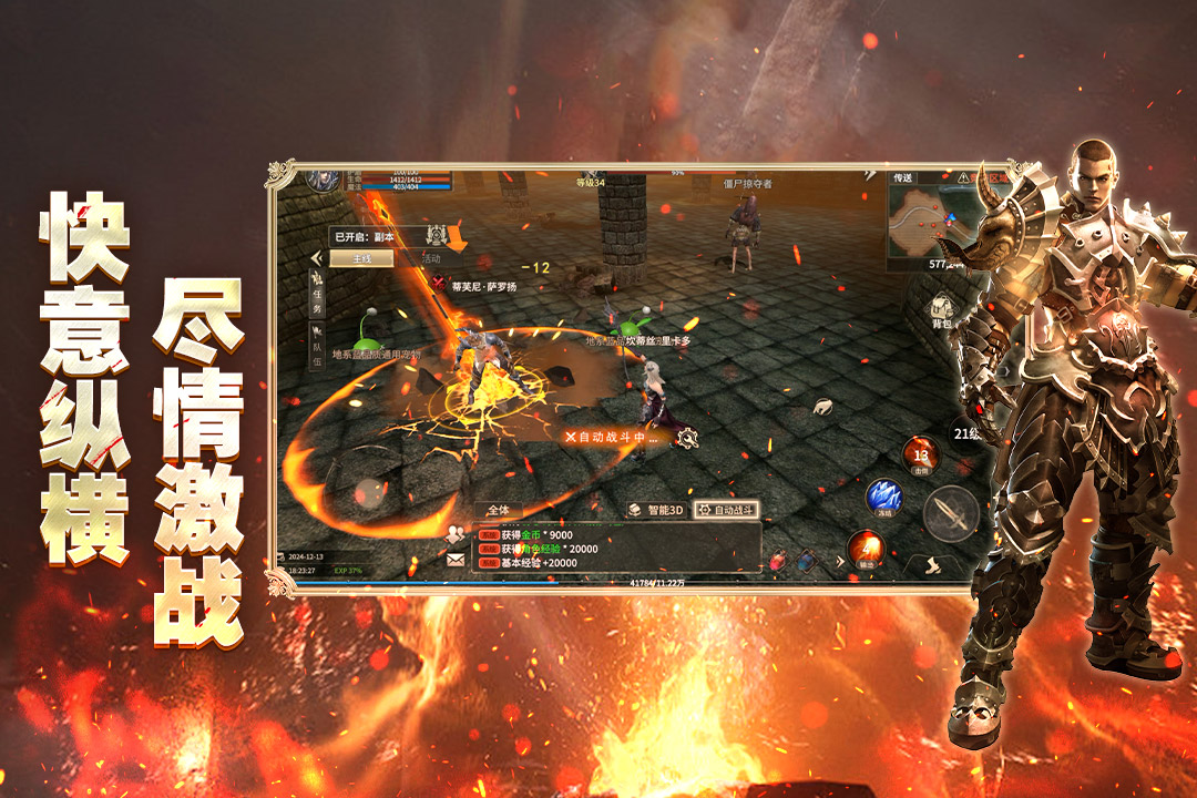 奇迹世界起源正版图2