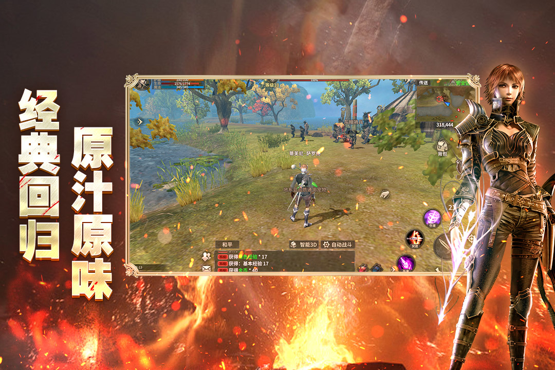 奇迹世界起源正版图1