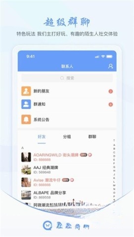 旺商聊安卓版截图4