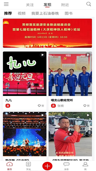 文化中油最新版截图2