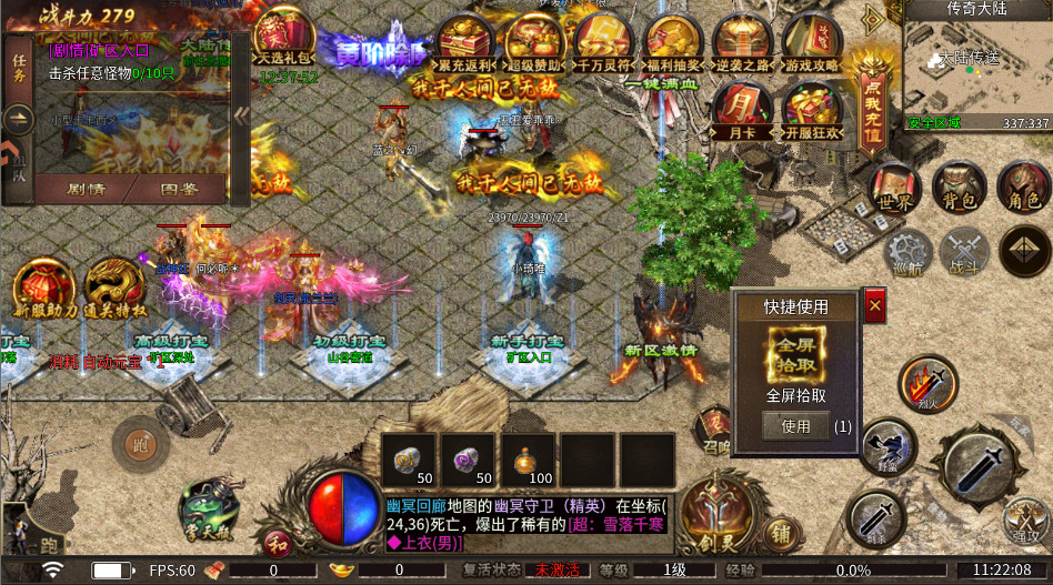 圣戒信条  安卓版