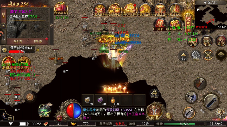 圣戒信条  安卓版