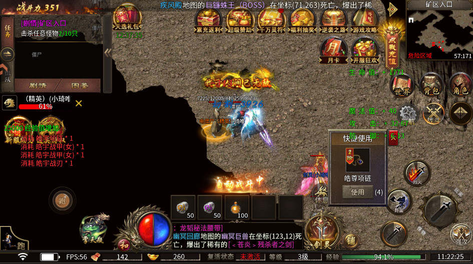 圣戒信条  安卓版