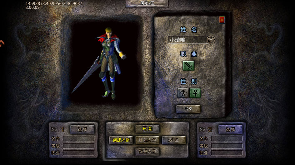 圣戒信条  安卓版