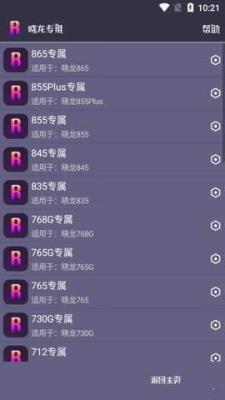 小茂游戏助手(2)