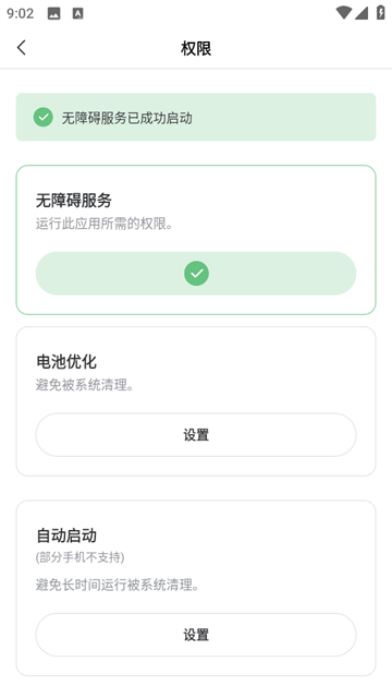 启明最强连点版(4)