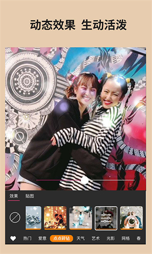 玩美相机免费版截图2