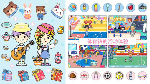 莱拉迷你小世界截图1