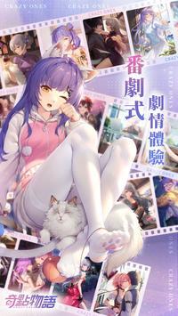 奇点物语最新版图4