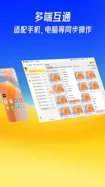 蜂窩云手機免費版